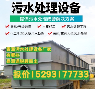 广汉养殖污水处理设备