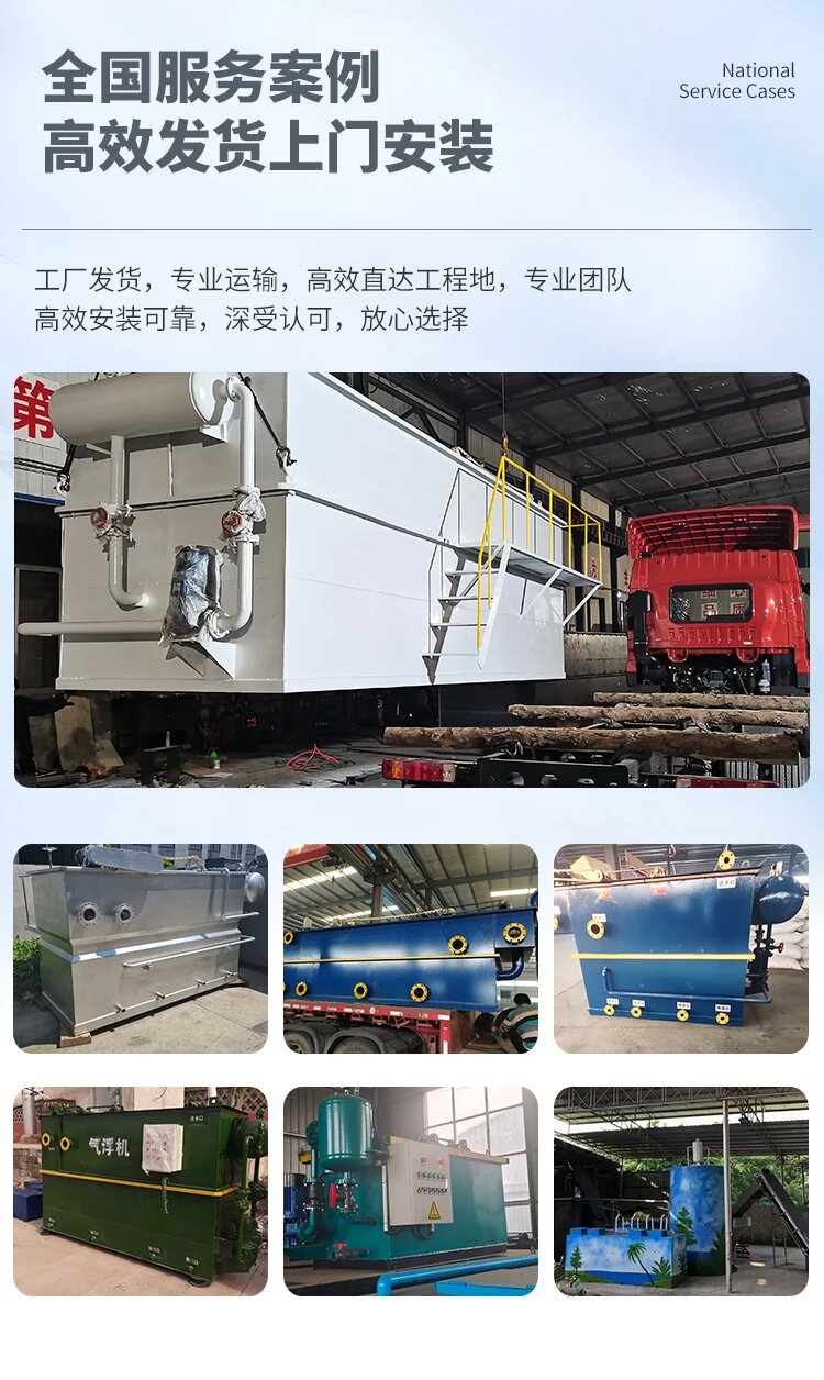 广汉污水处理一体化设备