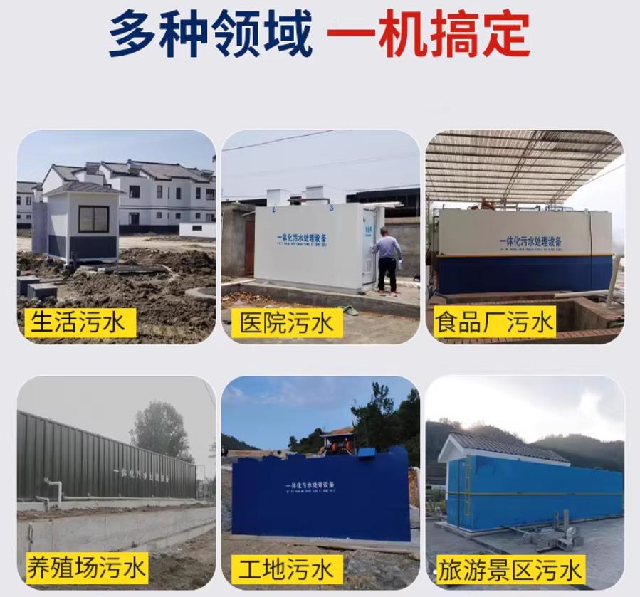 广汉场景全覆盖！甘肃嘉源通一体化污水处理设备，适配城乡工业全场景污水治理