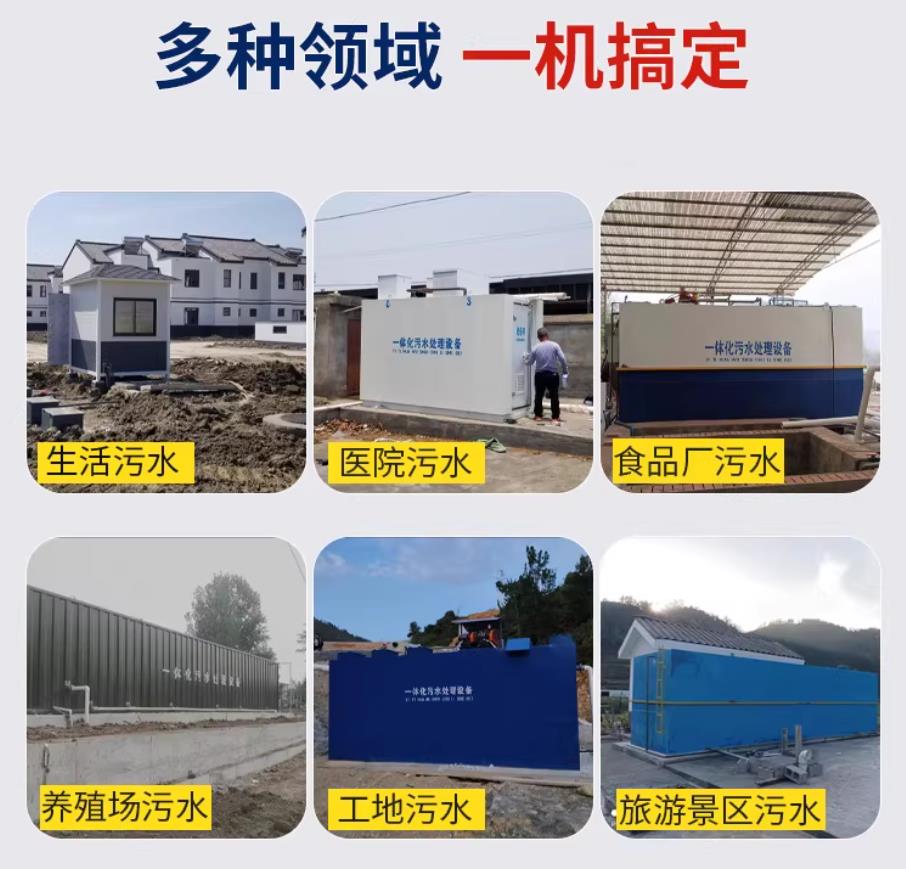 广汉甘肃兰州地埋式污水处理设备厂家｜一体化埋地污水治理设备｜乡镇乡村厂区小区通用解决方案